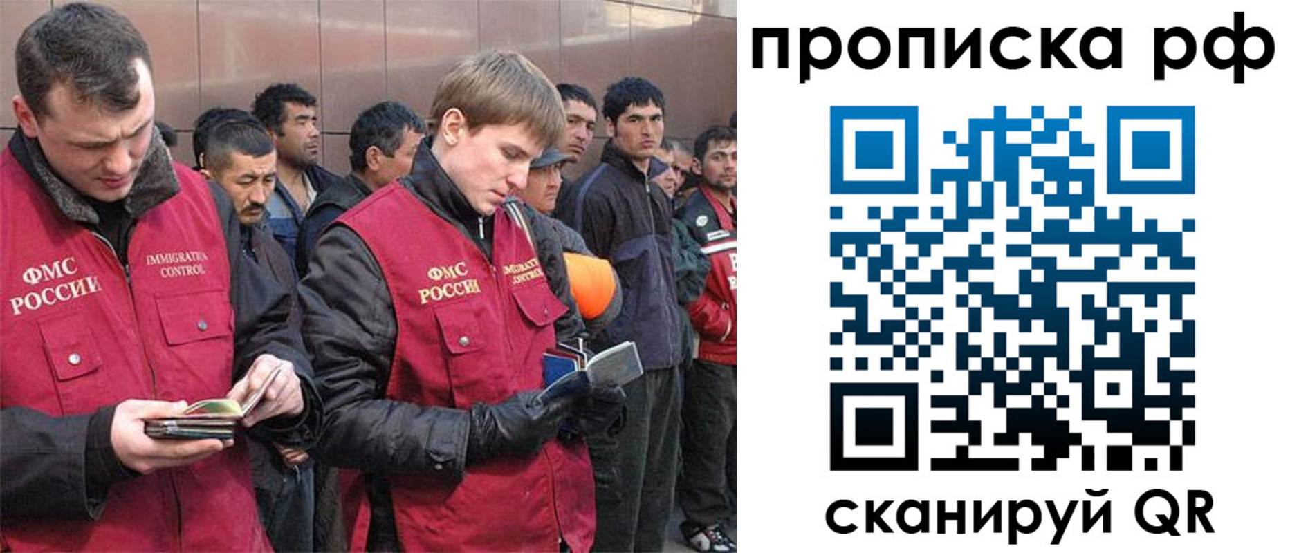 прописка в Тюмени