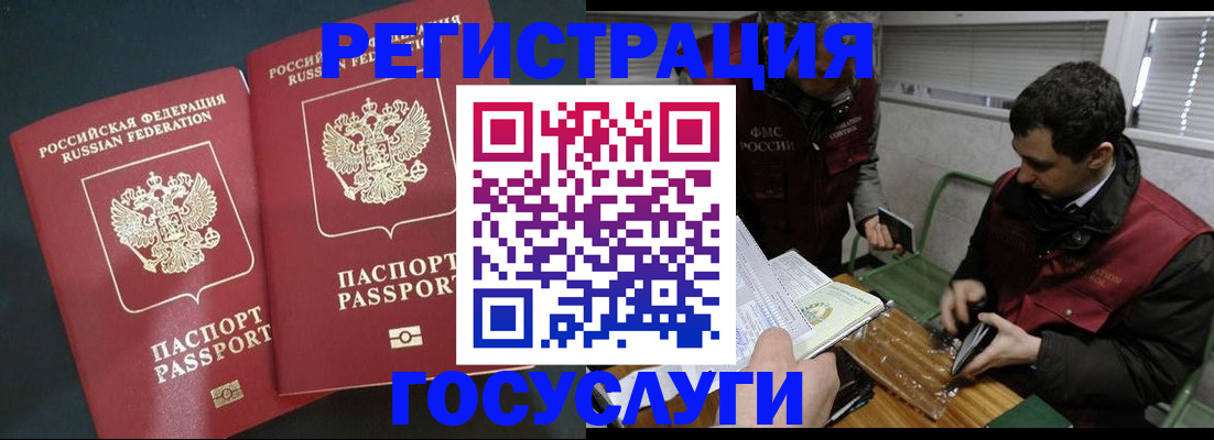 временная регистрация гарантия в Тюмени