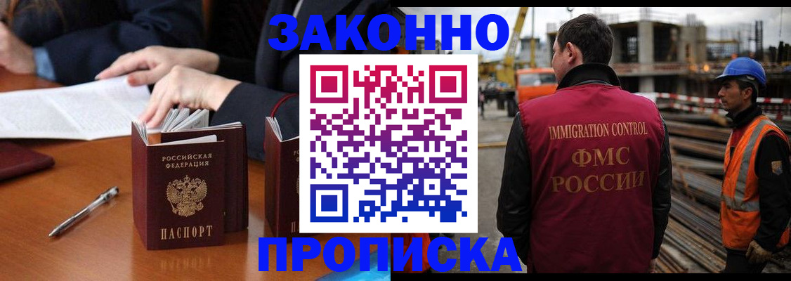 прописка 2025 в Тюмени