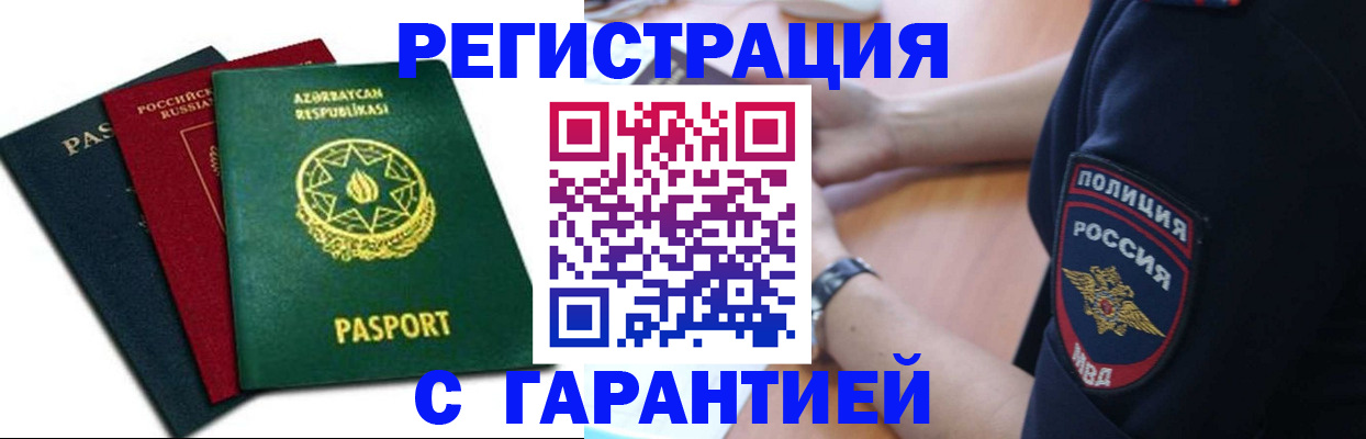 прописка для школы в Тюмени