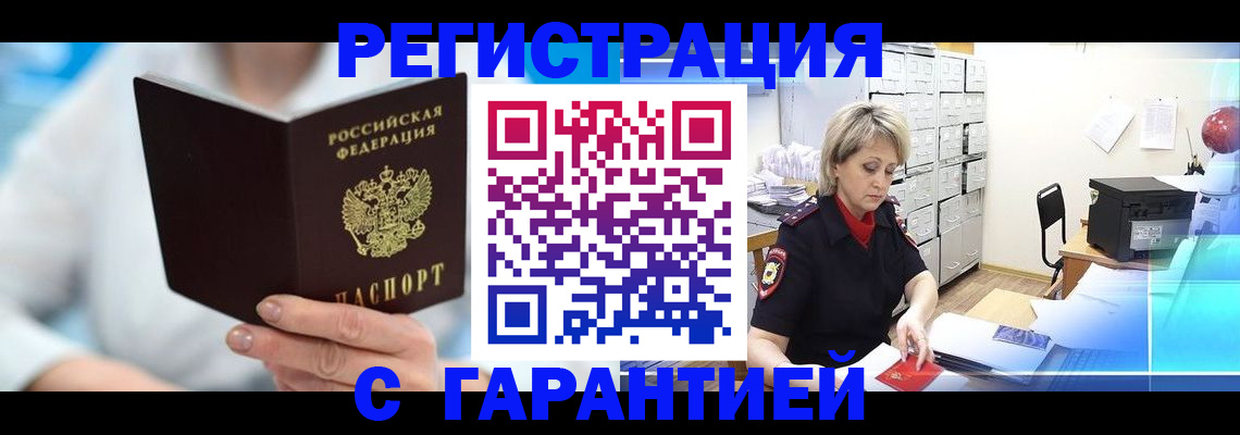 прописка ребенка в Тюмени