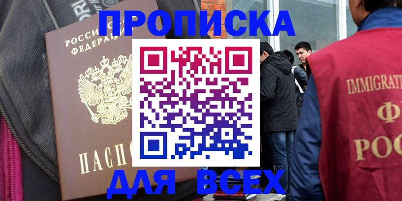 временная регистрация надежно в Тюмени