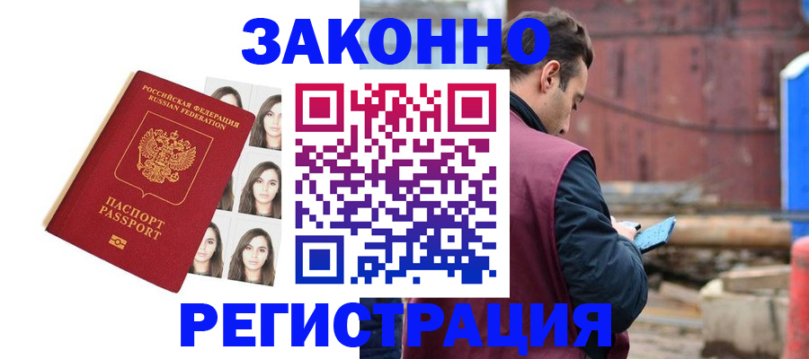 прописка для кредита в Тюмени